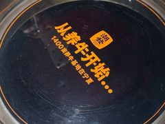 -潮发潮汕牛肉店(软件基地店)