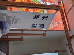 -小满手工粉(北京来福士店)