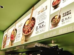 -京参 • 擂椒饭(这有山店)