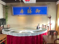 -中卫御苑福膳·养生局(圆明园店)