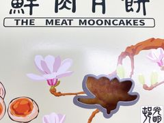 -光明邨大酒家(淮海路店)