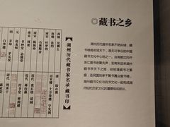 -湖州博物馆