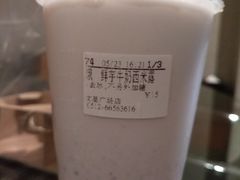 鲜芋牛奶西米露-CoCo都可(文星广场店)