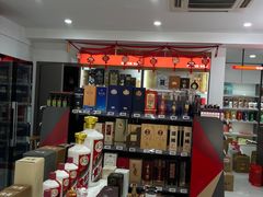 -醉真实酒批发行·茅台·五粮液·红酒寄卖回收