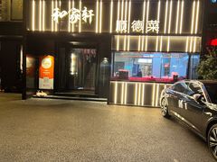 -牛很鲜潮汕牛肉火锅(朝晖路店)