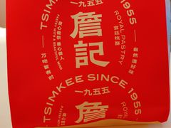 -詹记桃酥(宿州路店)
