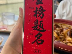 -小厨娘金榜题名(夫子庙秦淮河店)