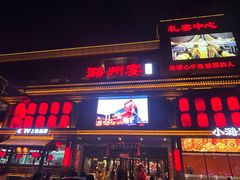 -潞州宴(清华店)