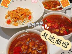 -友达面馆(广州总店)