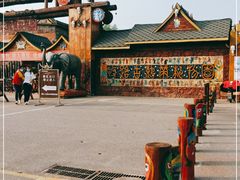 -呀路古热带植物园