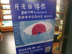 -西西弗书店&矢量咖啡(壹方购物中心店)