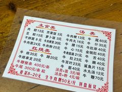 -东兴牛肉店(庄府巷店)