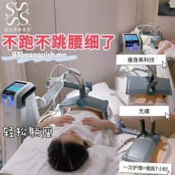 -Fundi张玉珊修身堂·indiba·BTL科技瘦身