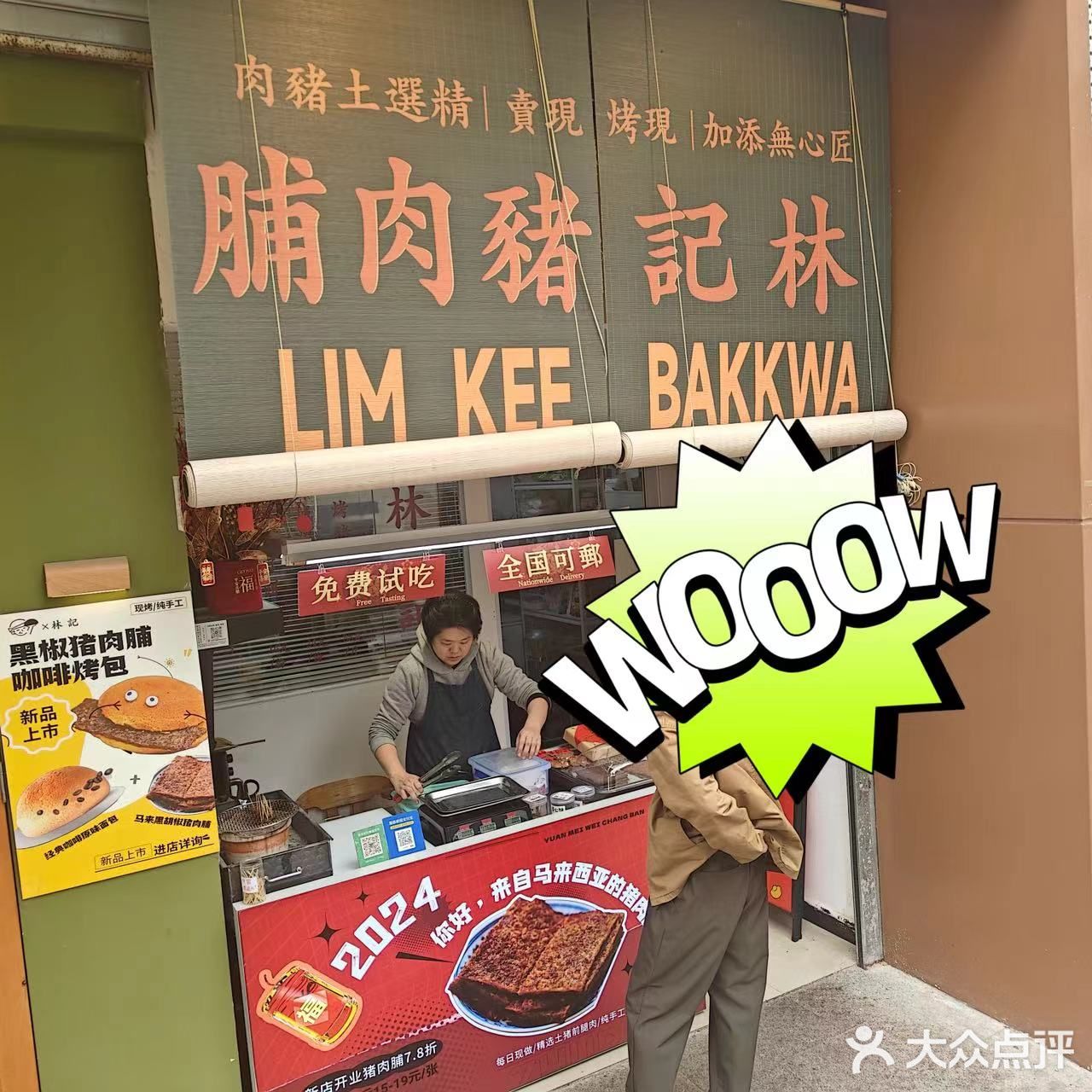 有幸在重庆吃到马来西亚正宗的猪肉脯，真的开心啊
