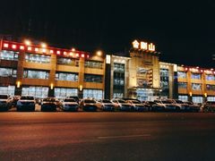 门面-金刚山(学府路店)