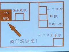-一杯潮茶·专注潮汕茶饮(十二中创始店)