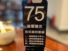 -苏州老字号·苏面斋·秃黄油·三虾面苏式面馆