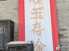 -正乙祠戏楼
