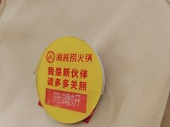 -海底捞火锅(万达广场店)