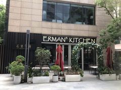 -Erman岩烧牛排(虹桥南丰城店)