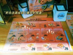 -Taco Bell 塔可钟(民田路店)