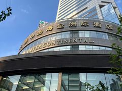 -大连中远海运洲际酒店