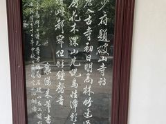 -兴福禅寺