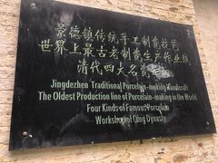 -景德镇古窑民俗博览区