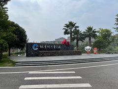 -枫香湖儿童公园