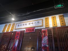 -味福记·本地特色菜(八一万达广场店)