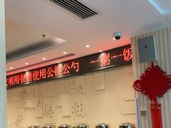 -山东宾馆·齐鲁苑餐厅