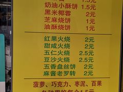 -杜称奇小吃店(西湖道店)