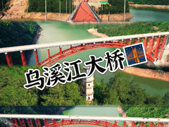 -遂昌金矿国家矿山公园