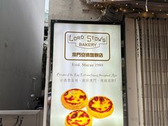 -安德鲁饼店(总店)