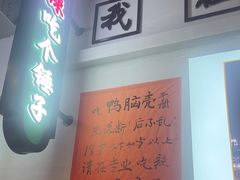 -川正旺江湖菜(三元桥店)