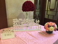Sunny喜铺婚礼体验中心-Sunny喜铺婚礼策划(东部店)
