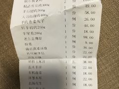 账单-额尔敦传统涮火锅·冰煮羊(铁东店)