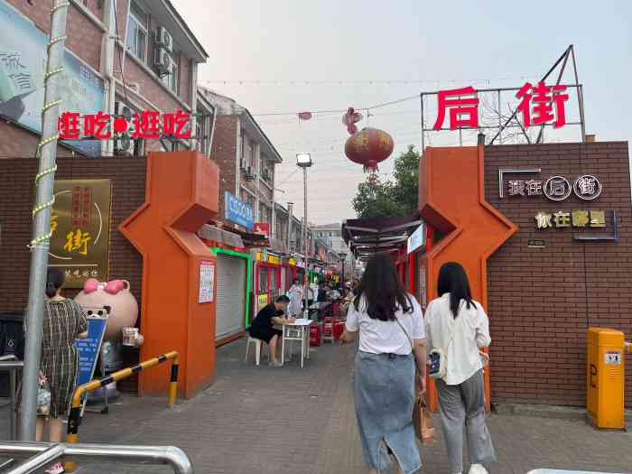 江大后街"江大后街一向十分热闹,可以说是镇江人气最.