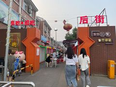 -江大后街