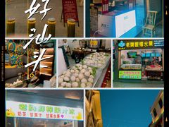 -汕头市小公园