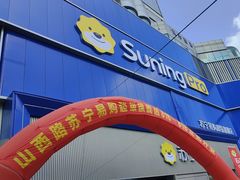-苏宁易购(Suning Pro南京山西路店)