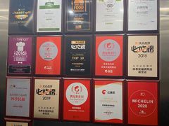 -四季民福烤鸭店(前门店)