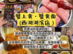 -杭州湖滨in77