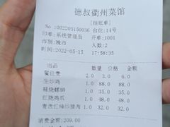 -德叔阙里·衢州菜馆(月湖店)