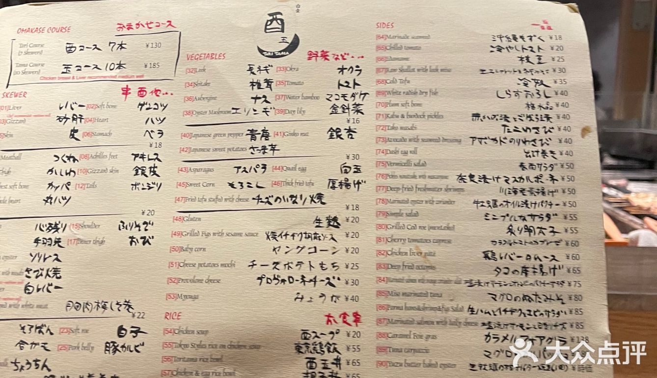 广州|天河|深夜日料约会必吃推荐