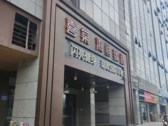 -喜棠·长沙家宴·海鲜·湘菜(麓谷店)