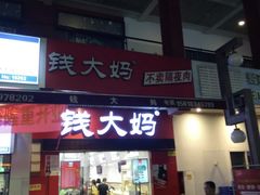 -万达广场(东莞厚街店)