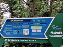 -成都市活水公园