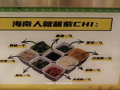 -椰小鸡·琼州糟粕醋(美兰缤纷城店)