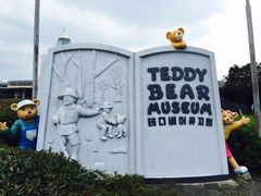 -济州岛泰迪熊博物馆